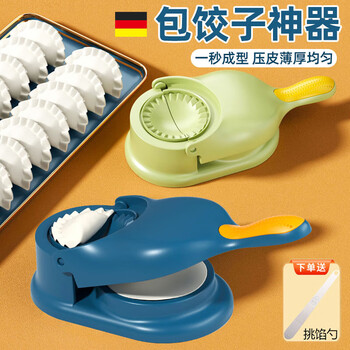 Xmsj new model for making dumplings at home, two-in-one pressure dumpling wrapper mold, fully automatic pressure press, enhanced version/pressing wrapper + dumpling making two-in-one - lemon