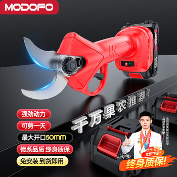 Mengduofu electric scissors cut branches, electric shears branch scissors, pruning shears, genuine pruning electric scissors, garden fruit tree shears.