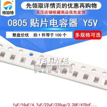 0805 chip capacitor y5v 106m 10uf 105m 1uf2.2 225 475 4.7uf 106m 10uf 20% (100 pieces)