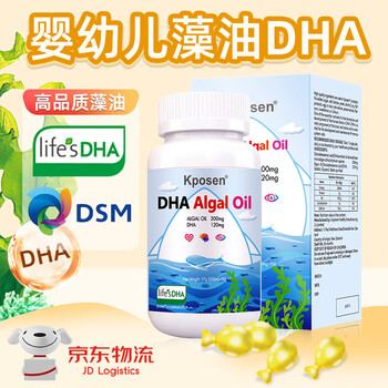 Kposen (clearance) children's dha infants and toddlers 0-6 months and above 1-3 years old imported 120mg/capsule clearance kposen dha algae oil 90 capsules * 1 bottle