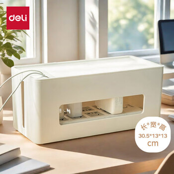Deli socket storage box desktop beautification socket cable management box multi-port large capacity safe hidden snowy white 8921