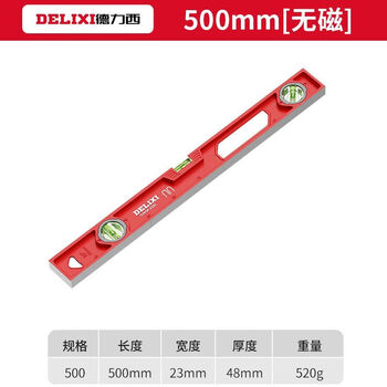 Delixi spirit level high-precision solid cast aluminum industrial-grade heavy-duty all-aluminum alloy multi-functional decoration anti-fall ruler standard solid cast aluminum-500mm
