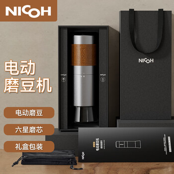 Nicoh coffee electric grinder household portable small grinder grinder gift box brown coffee color