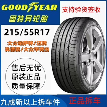 Goodyear original genuine 215/55r17 car service agency volkswagen passat/beetle magotan odyssey goodyear 215/55r17 95 new car parts