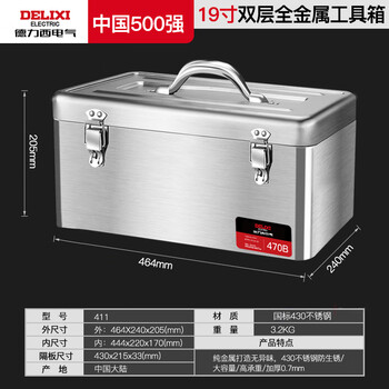 Delixi electric stainless steel tool box storage box car home storage box thickened hardware iron box portable extra large