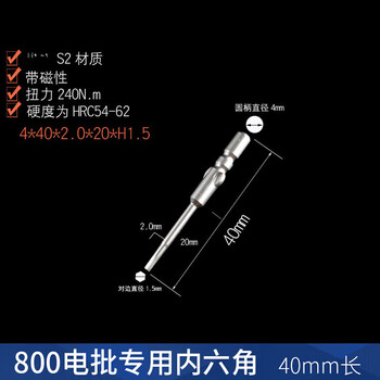 Qiao bo lai 800 hexagonal screwdriver head electric bit hexagonal head 3ch0.9-4mm with magnetic bit tip 4x40xh1.5 (pack of 5)
