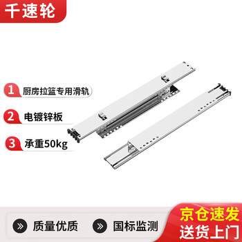 Thousand-speed wheel thickened basket slide 375 long extra thick adjustable guide rail cabinet drawer track metal electro-galvanized plate