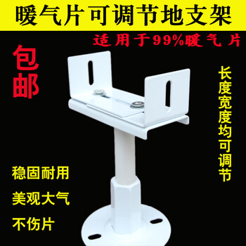 Kezitu custom-made radiator floor bracket with adjustable height steel foot base bottom bracket floor bracket with adjustable height greater than 50 cm, please contact customer service