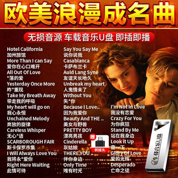 European and american nostalgic car-mounted usb flash drive, classic famous songs, popular music, all english songs, high-quality usb flash drive, 16g european and american nostalgic classics, 800 songs - upgraded version
