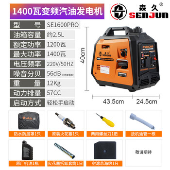 Senjiu digital variable frequency 220v gasoline generator household small outdoor rv camping portable 2/3kw large 1.4kw silent hand starter only 12kg
