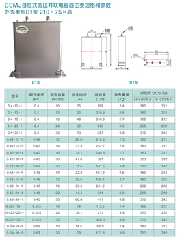 Wuxi dongting/longkui 0.45-10/16/20/25/30/40/50/60/80/100-1 single-phase capacitor 0.45-100-1