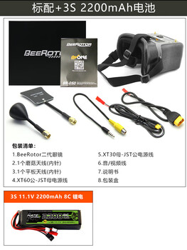 Beerotor second generation dvr version fpv video glasses lens wearable 5.8g 40 channel image transmission through machine glasses standard +3s2200mah lithium battery beerotor glasses second generation dvr