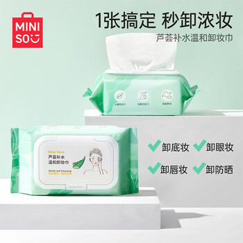 Miniso miniso aloe vera moisturizing gentle makeup remover wipes