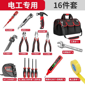 Delixi electrician tool set, low voltage strong and weak current repair special household tool kit, test pen, wrench and pliers, high quality electrician special 16-piece set-r2897 electric pen