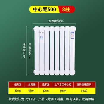 Huili custom-made radiator household steel double column center distance 50 radiator central heating living room bedroom thickened thin tube 50 thickened carbon steel (8 columns) 0.57m