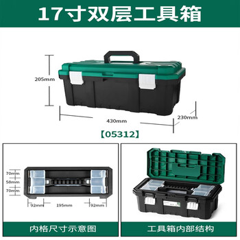 Star star folding plastic tool box 05311 multi-functional portable repair hardware tool box large household storage 05312 double layer with tray 17 inches