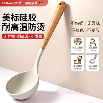 Hanxiao food grade silicone spoon large household kitchenware high temperature stir-frying non-stick spatula special long-handed spoon set silicone spoon (wooden handle) off-white