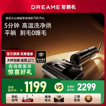 Chuimi t40promax floor washing machine, household mopping machine, sweeping machine, washing and mopping all-in-one machine, automatic cleaning washing machine, electric mop, mopping and washing machine, official refurbished machine, t40pro-b1 looks almost brand new