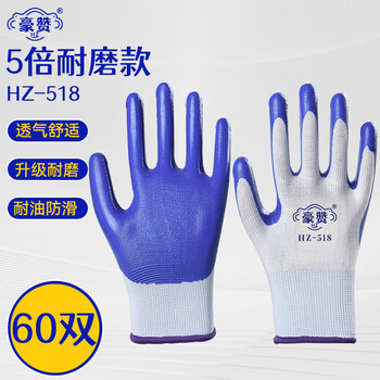 Labor protection gloves n518 nitrile rubber coated work non-slip wear-resistant semi-glue breathable construction site brick-moving gloves blue and white double wear-resistant nitrile gloves 60 pairs