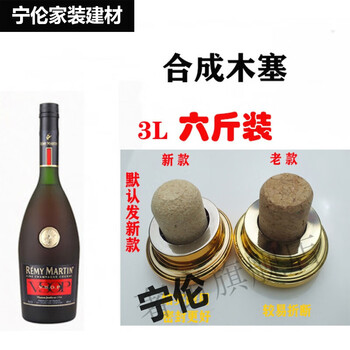 Meng yier remy martin xo foreign wine bottle cap t-shaped stopper red wine bottle stopper wine bottle remy martin vsop3l 6 pounds 24mm bottle mouth inner diameter 2 pieces