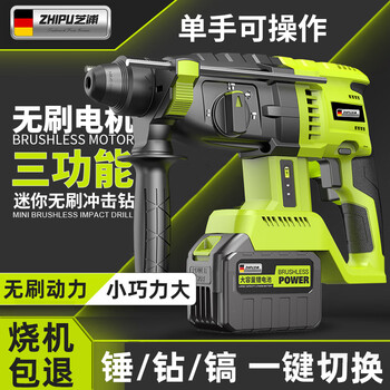 Shibaura brushless lithium electric hammer electric pick rechargeable impact drilling concrete 20-section dual electric electric pick industrial grade high power