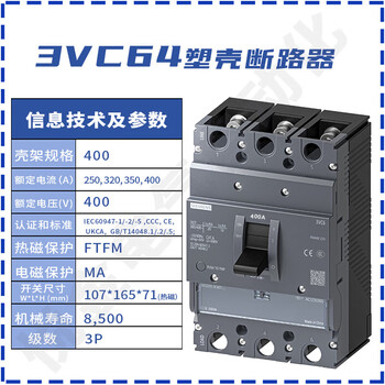Siemens (siemens) 3vc6 plastic case circuit breaker 3p4ptmf leakage protection switch 3p-frame 1 3p-frame 400-current 350a