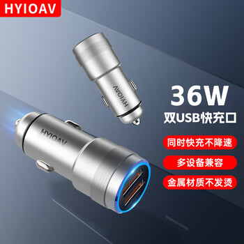 Hyioav36w dual usb car charger one to two cigarette lighter car charger super fast charge suitable for apple huawei xiaomi