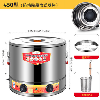 Guangbeier commercial noodle cooking bucket, oden spicy pot, dumplings, tangyuan pot, insulation bucket, large capacity skewer noodle cooker, soup porridge stove, soup rice powder stove, electric noodle cooker, noodle cooker, 50#+four-hole plate+powder fence 4 ceramic crystal plate, cannot cook porridge, short model