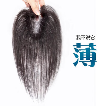 Orange love wig piece for women with natural fluffy real hair on top of the head, full human hair, ultra-thin swiss net covering gray hair, full hand-woven hair repair piece, natural color 25cm 7*8