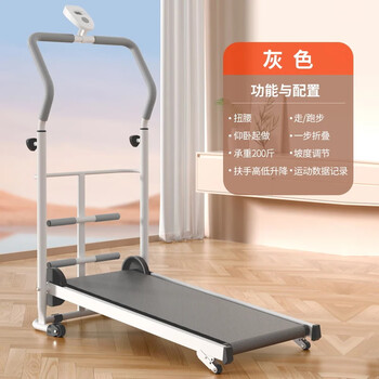 Antepop multifunctional walking machine home treadmill plug-in-free rehabilitation training sports fitness equipment gray multifunctional fitness + slope adjustment