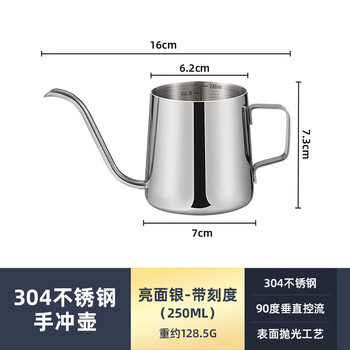 Gok hand brewing pot coffee hanging ear filter cup stainless steel long mouth thin mouth pot home coffee utensil gift natural color with scale 250ml