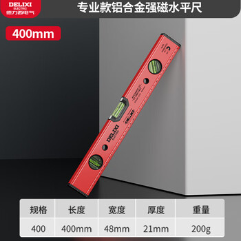 Delixi spirit level high-precision small with strong magnetic mini flat water aluminum alloy ruler balance measurement level flat bottom professional model strong magnetic 400mm