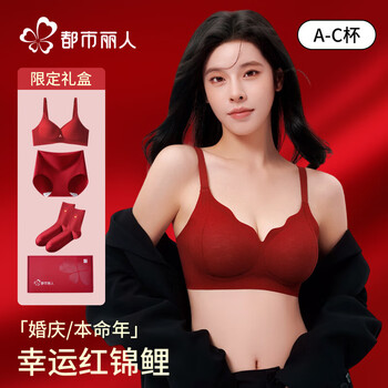 Urban beauty red zodiac year 2026 new women's breast-reducing bra wedding underwear panties socks bridal set high-end scarlet chengyun-pull up style_underwear + underwear + socks + limited gift box xl recommended 120-135 catties