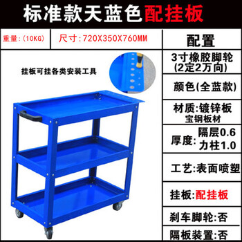 Yiming three-layer hand push tool cart for electric vehicle repair shop turnover assembly thickened tool handle storage shelf standard sky blue + hanging plate (10.5kg)