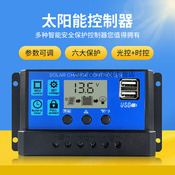 Solar controller 12v24v fully automatic universal solar panel controller street light voltaic panel charging 40a 12v/24v with current