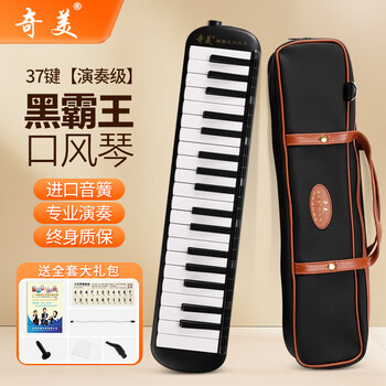 Chimei black overlord mouth organ 37-key teaching recommended imported gong mouthblower 37-key black mouth organ performance level