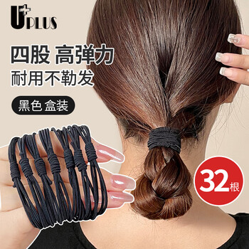 Uplus high-elastic hair rope, four strands, 32 hair ties, hair rope, rubber band, hair rubber band, black beauty tool