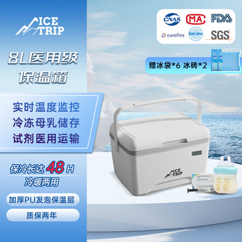 Ice trip medical incubator refrigerated breast milk insulin vaccine transport food preservation box 8l white temperature display