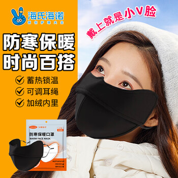 Haishi heinoai warm mask autumn and winter cycling mask men and women anti-cold, windproof and dust-proof thickened washable mask black