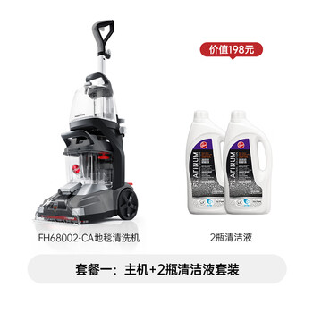 Hoover hoover carpet and fabric professional cleaning machine home commercial hotel billiard room cleaning and suction integrated 2 bottles of cleaning fluid + host