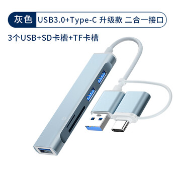 Usb extender splitter typec multi-interface hard disk usb expansion dock typc laptop thunderbolt 4 interface tpc converter connector plug gray usb+type-c two-in-one interface + second reading sd/ 0.2m