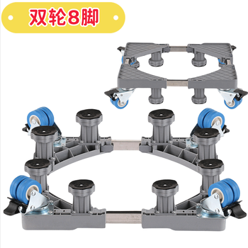 Sailoto refrigerator special base household freezer refrigerator mobile base bracket universal wheel storage rack bracket double wheel 8-foot base width 42-62 long 72-90 adjustable total height 1