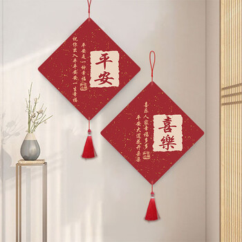 Wall hanging decorations, punch-free restaurant, chinese-style living room hangings, tv background wall new year hangings, e ping an + f joy