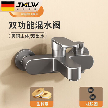 Jiumu wangshijia germany shower faucet bathtub faucet bathroom water heater concealed triple hot and cold faucet switch mixed water gun gray side opening triple all copper without accessories