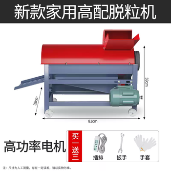 Xuanzhi's new corn thresher, household small corn thresher, fully automatic corn pellet machine, corn pellet machine, thickened version of solid shaft inclined bucket corn machine, comes with gloves + wrench + insert plate with motor