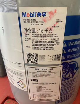 Mobilith shc100 220 460 007 red high temperature grease 2# original imported shc1500 16kg