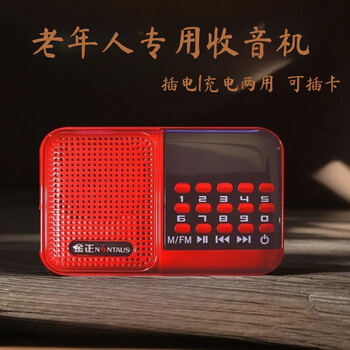 Jin zhengzheng's dedicated reading player, song music machine, morning and evening reading player, special loop playback for the elderly, portable large volume, 158 songs when turned on, beginners, standard player + special charging head