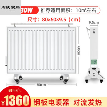 Miaopule german brand selection 024 new water injection heater with water electric radiator household water heating flem wifi smart lcd model 1330w 10-15 square meters