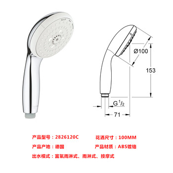 Grohe/grohe 2826120c/2757220c household german imported shower head handheld shower head 2826120c three-type handheld