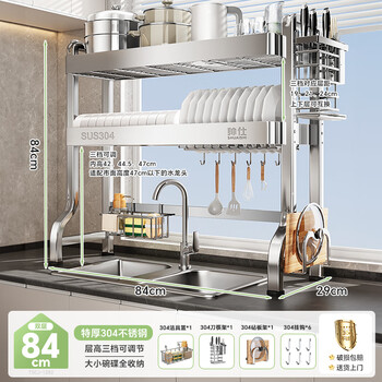 Shuaishi (shuaishi) kitchen multi-functional sink rack stainless steel drain basket drain rack bowl rack dish storage rack utensils collection extra thick 304 stainless steel double layer 84 long